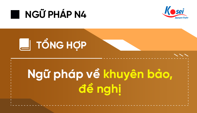 Luyện thi JLPT N4: Tổng hợp mẫu ngữ pháp tiếng Nhật về Khuyên bảo, đề nghị